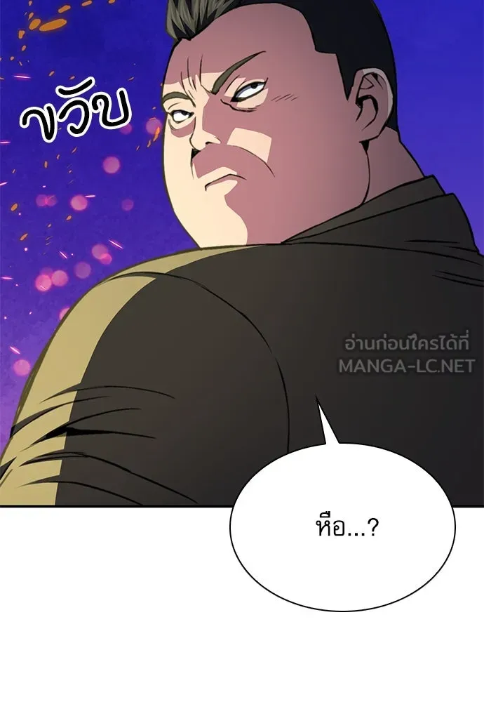 ดรูอิดแห่งสถานีโซล ตอนที่ 156 รูปที่ 60