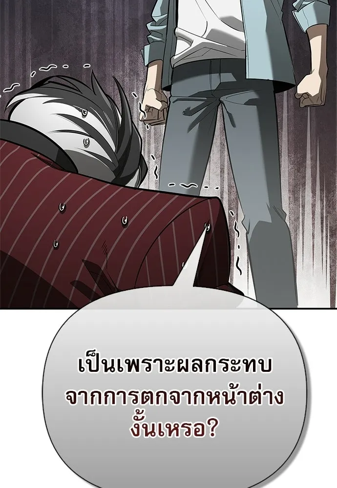 ชีวิตฮีลใจนายฮันเตอร์คลาส S ตอนที่ 16 รูปที่ 17