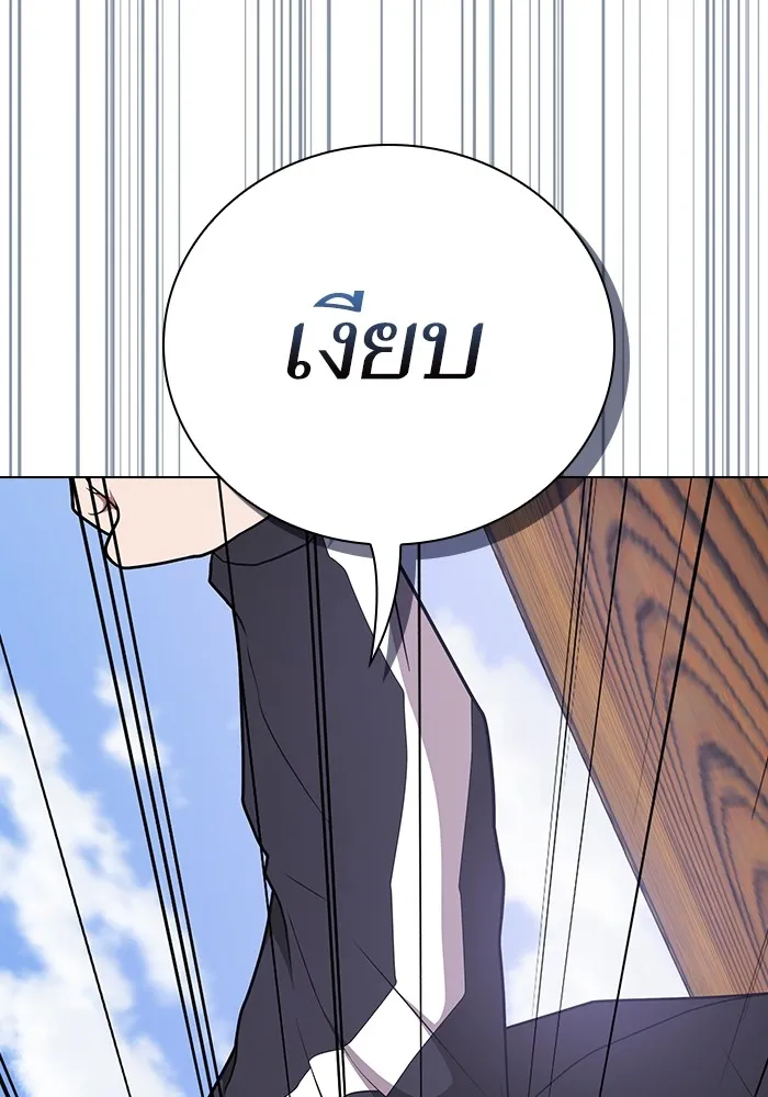 ผู้เล่นขั้นเทพแห่งหอคอยฝึกสอน ตอนที่ 180 รูปที่ 37