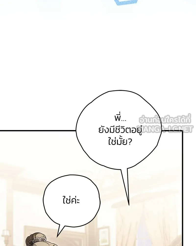 จุ๊บรัก คุณหมาป่า ตอนที่ 32 รูปที่ 135