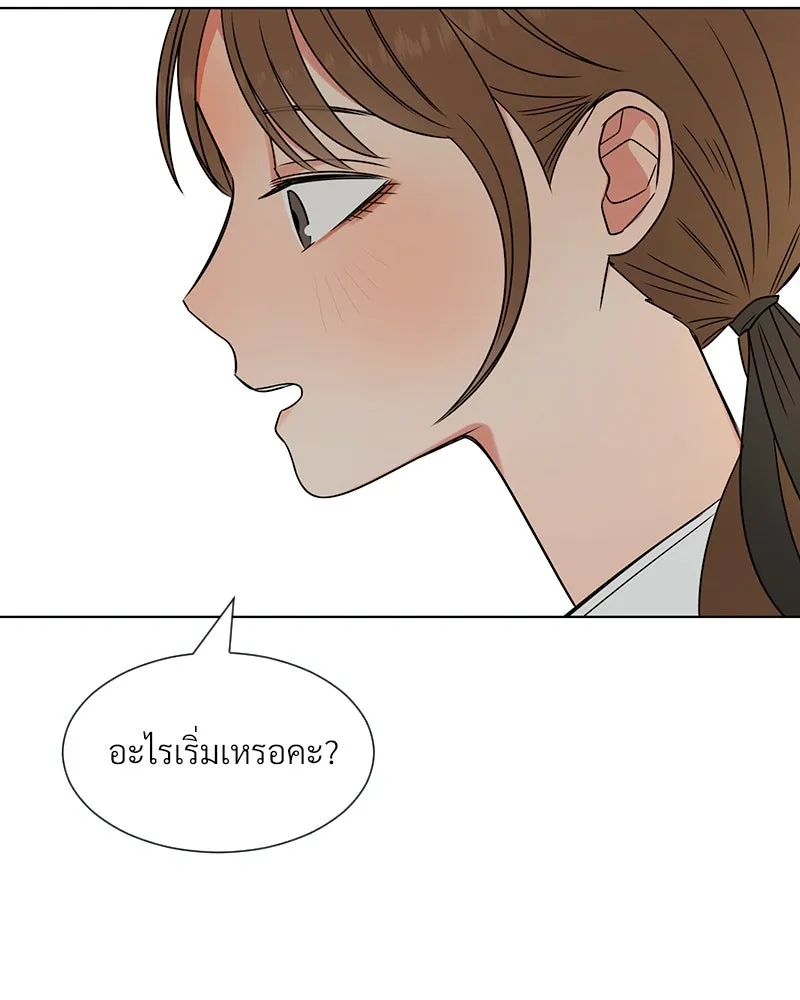 Level One Dreamersbrผู้ชนะรักนี้ต้องเป็น ตอนที่ 1 รูปที่ 26