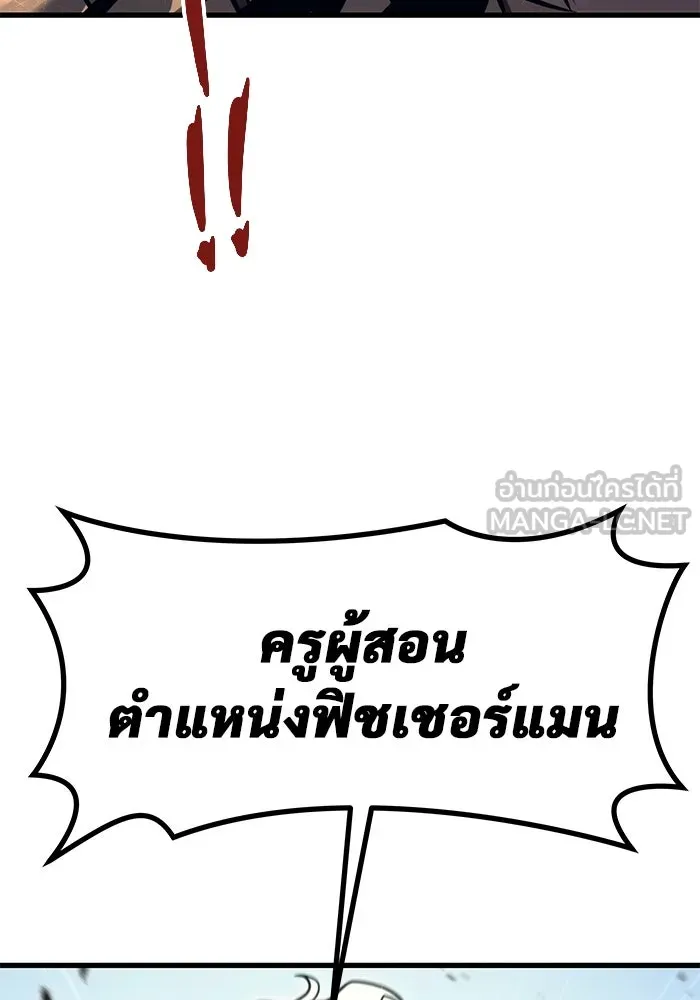 อูเร็ค มาซิโน่ ตอนที่ 5 การฝึกฝนประจำตำแหน่ง รูปที่ 66