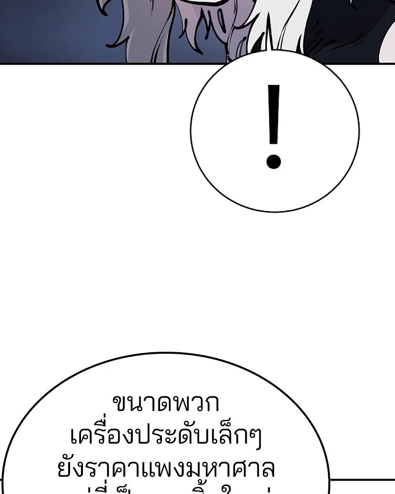 Player ตอนที่ 42 รูปที่ 68