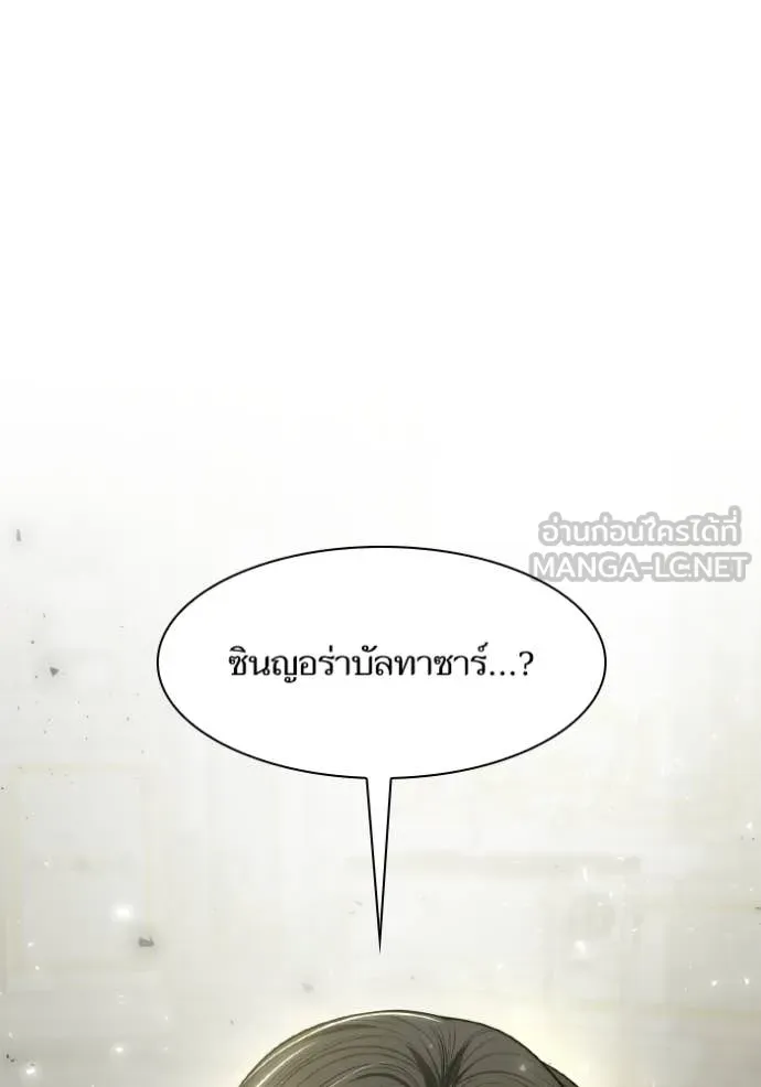 ชาตินี้น้องขอ ตอนที่ 155 รูปที่ 37