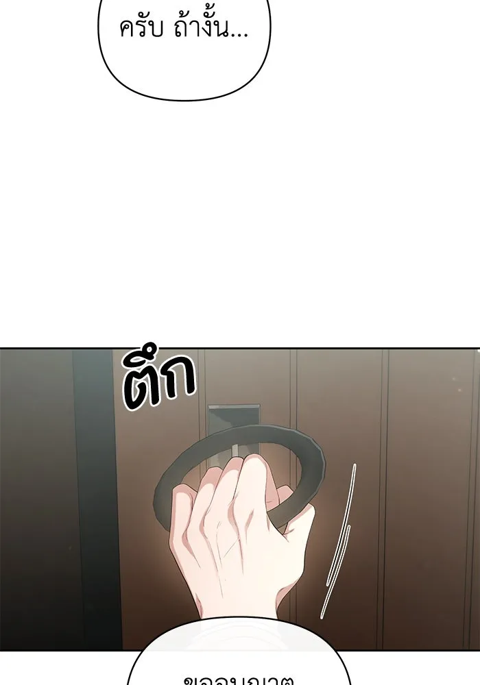 อยู่ดี ๆ ก็มีนางเอกนิยายเป็นเพื่อนบ้าน ตอนที่ 41 รูปที่ 16