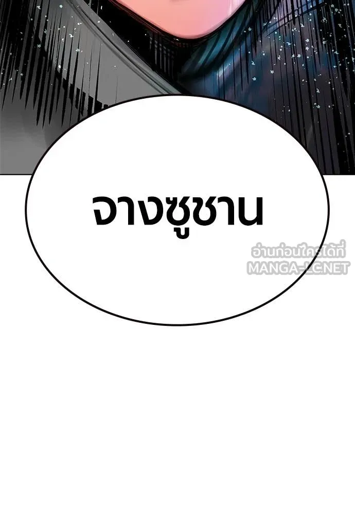 Jungle Juice ตอนที่ 192 รูปที่ 183