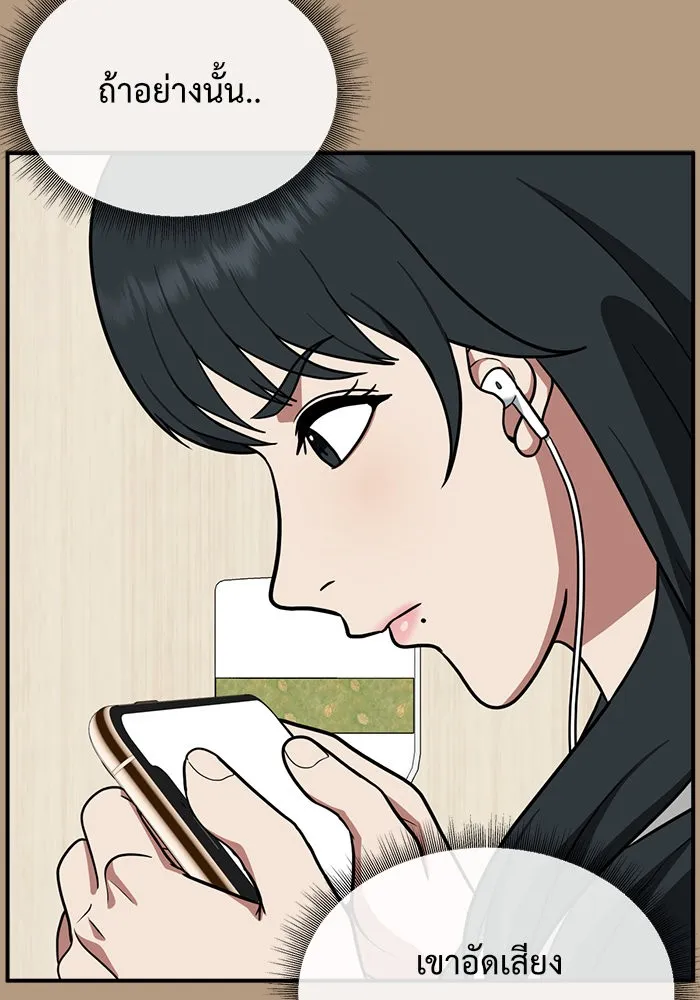 ช่วยเปลี่ยนฉันที ตอนที่ 104. ชูดูนา 4 รูปที่ 74