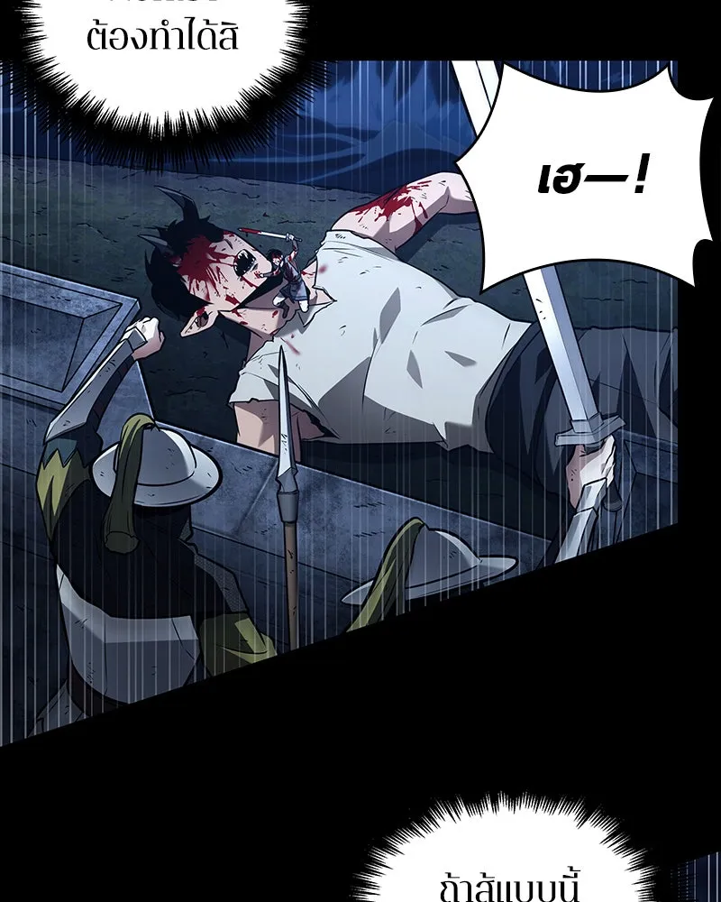 Omniscient Reader อ่านชะตาวันสิ้นโลก ตอนที่ 25 เหล่าผู้เผชิญหน้ากับเทพเจ้า (6 รูปที่ 52