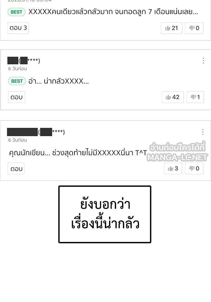 ช่วยเปลี่ยนฉันที ตอนที่ 329. ซีซัน 3 บทส่งท้ายฮยอนยอจู &a รูปที่ 183