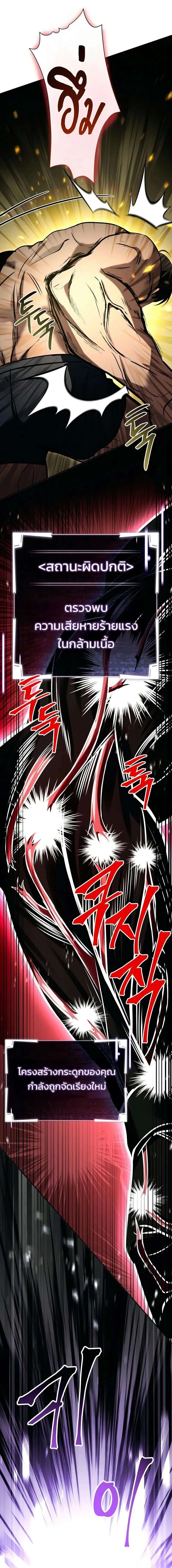 Trait Hoarder ตอนที่ ตอนที่ 35 รูปที่ 13