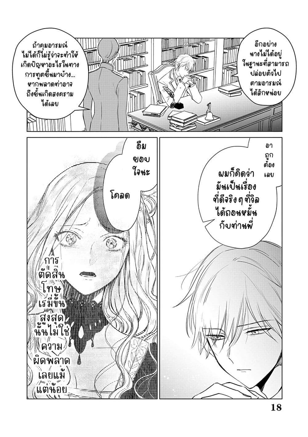Manga-lc-com อ่านมังงะ อ่านการ์ตูน ออนไลน์ ฟรี Akuyaku Reijou no Naka no Hito ~Danzai sareta Tenseisha no Tame Usotsuki Heroine ni Fukushuu Itashimasu~ ตอนที่ 1 2 3 4 5 6 7 8 9 10 11 12 13 14 ฟรี ไม่มีโฆษณา Manga-lc - อ่าน มังงะ อ่าน การ์ตูน ออนไลน์ อ่านมังงะ ฟรี