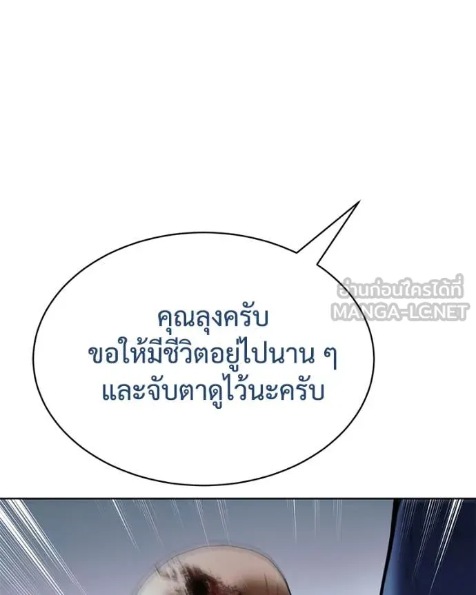 Baek XX ตอนที่ 128 รูปที่ 227