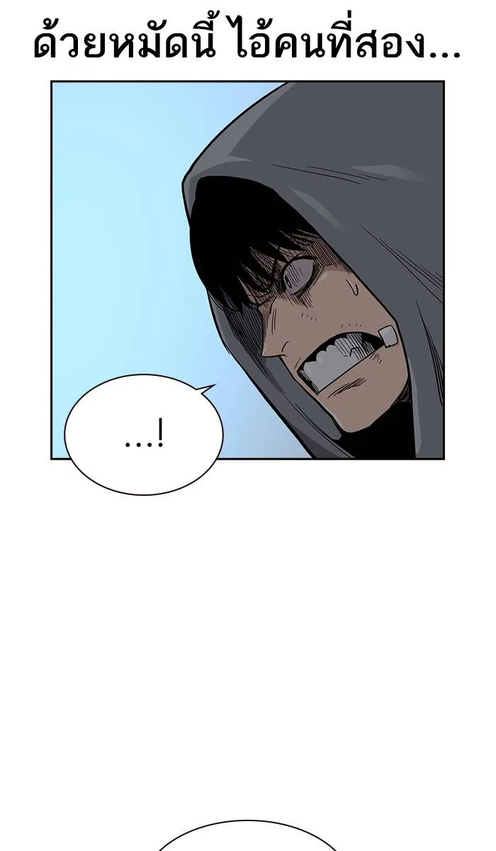 To not die ตอนที่ 20 รูปที่ 28