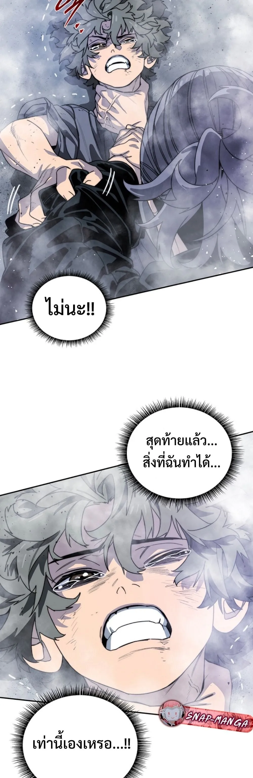 The 18-Year Old Demon King ตอนที่ ตอนที่ 10 รูปที่ 25