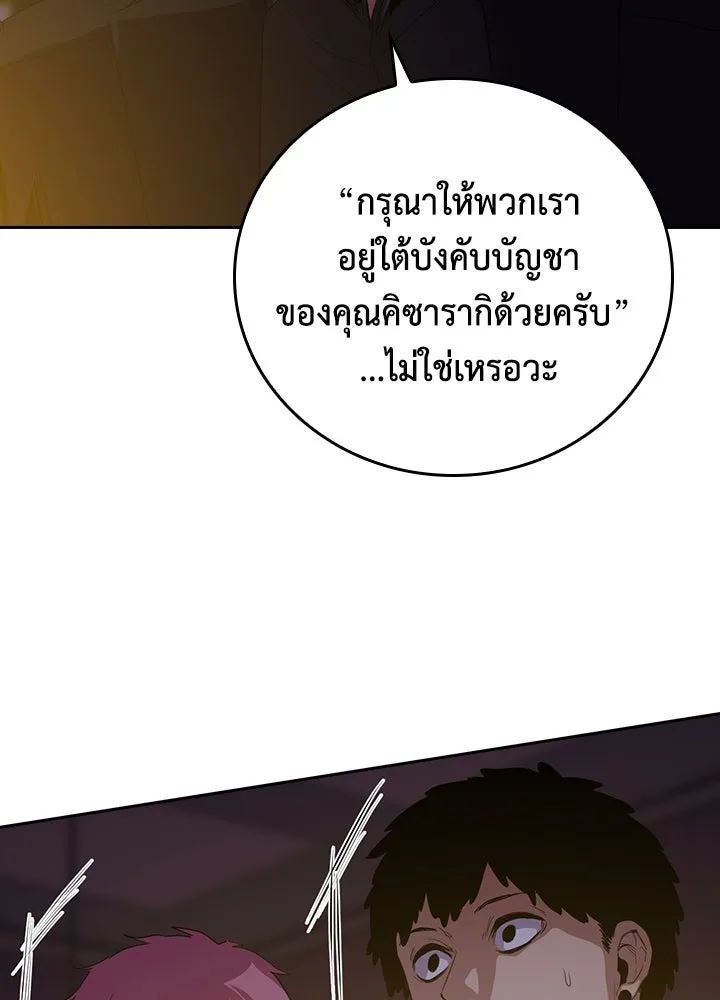 นักเลงกระจอกย้อนเวลามาทวงแค้น ตอนที่ 44 รูปที่ 2