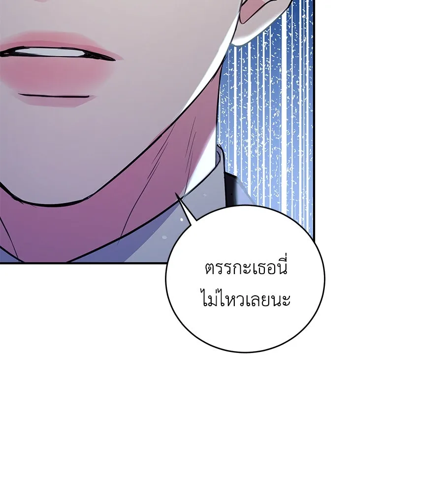 คิมหันต์นิรันดร ตอนที่ 25 รูปที่ 19