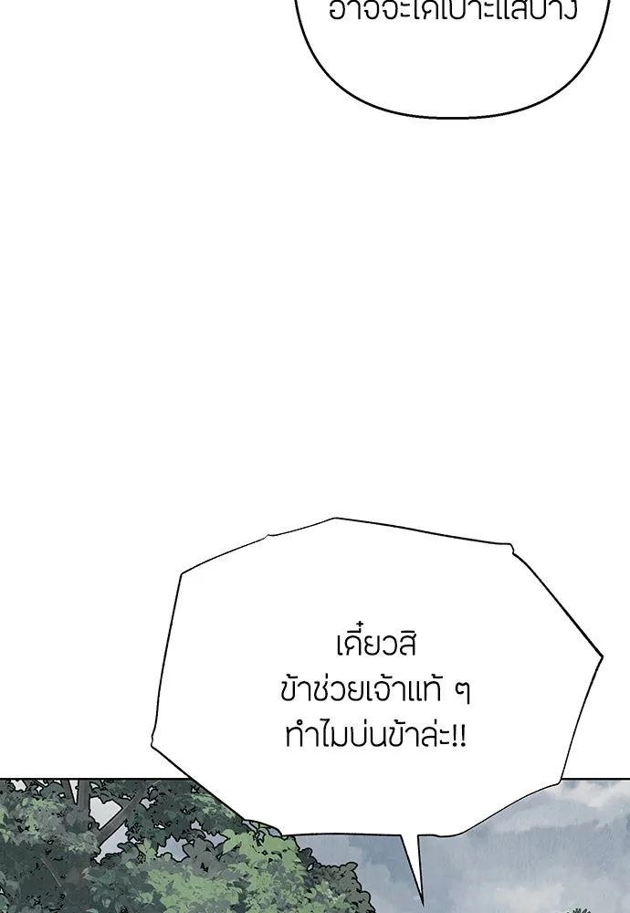 ความลับของสาวร่างทรง ตอนที่ 17 รูปที่ 43