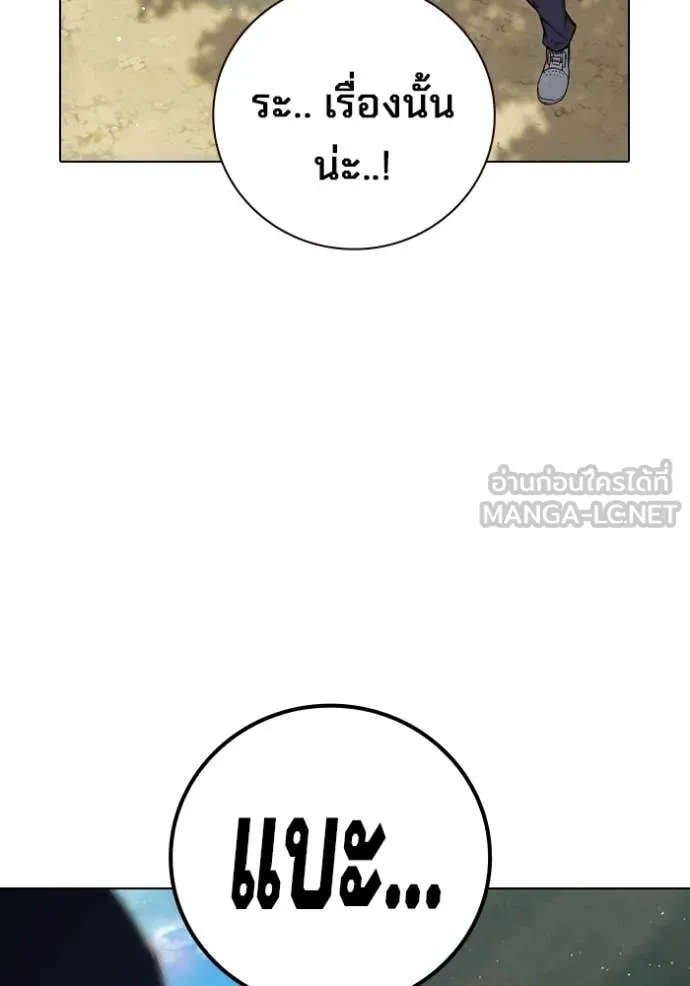 เยาวชนคนคุก ตอนที่ 54 รูปที่ 170