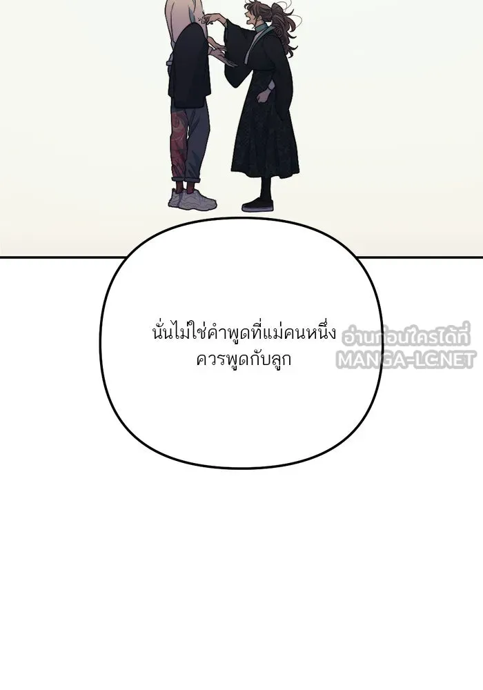 เปย์นี้เพื่อนาย My Sugar Baby ตอนที่ 97 เดือนสาม  มาเป็นคนของฉัน รูปที่ 9