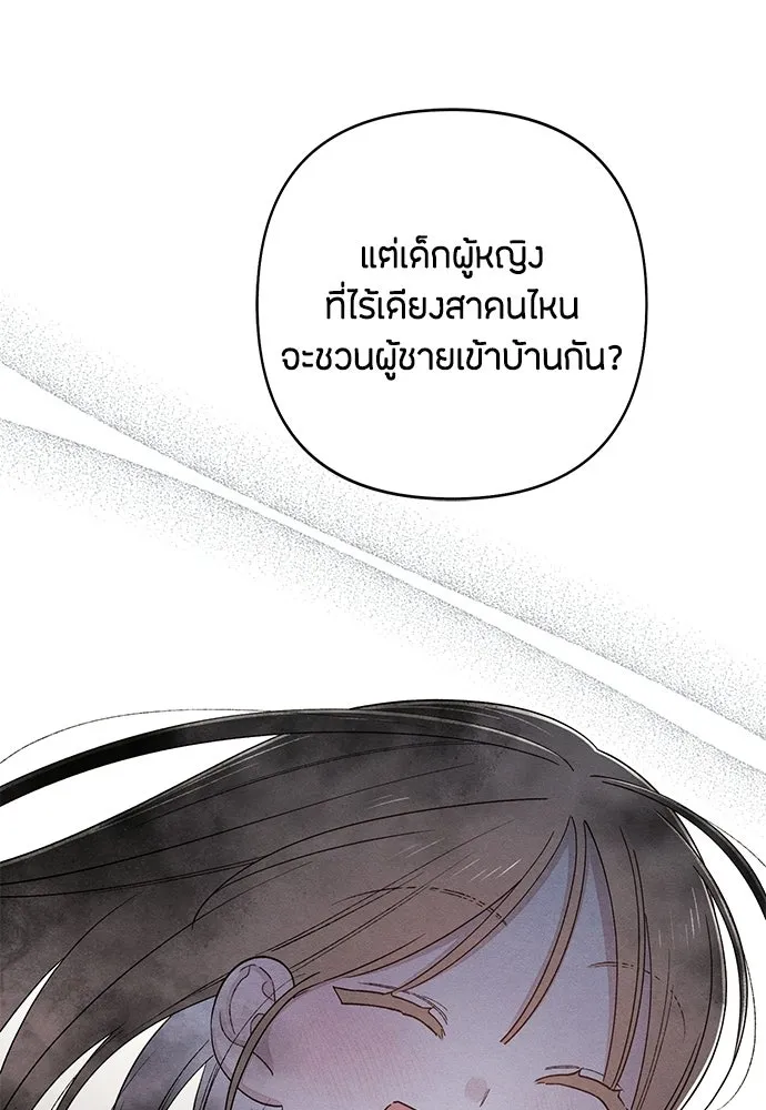 เป็นวัยรุ่นมันเหนื่อย ตอนที่ 90 รูปที่ 83