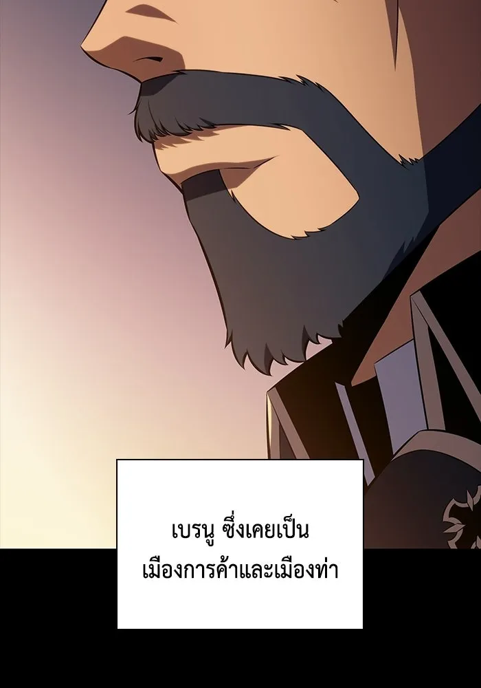 ลูกชายคนเล็กของดยุกคือมือสังหาร ตอนที่ 93 รูปที่ 133