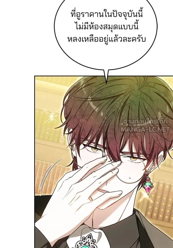 เจ้าสาวอัคนีดำ ตอนที่ 94 รูปที่ 154