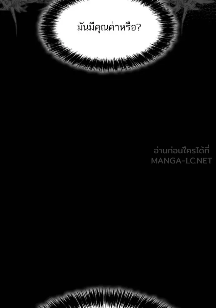 ชาตินี้น้องขอเป็น ตอนที่ 138 รูปที่ 71