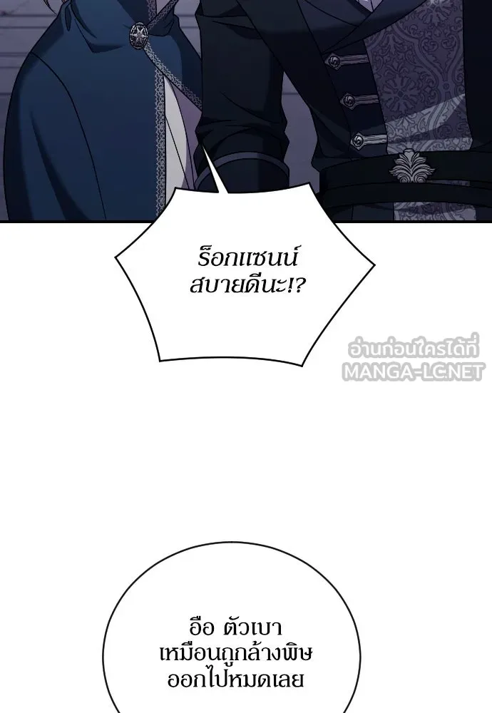 หมาป่าคู่เคียงบัลลังก์ ตอนที่ 57 รูปที่ 57