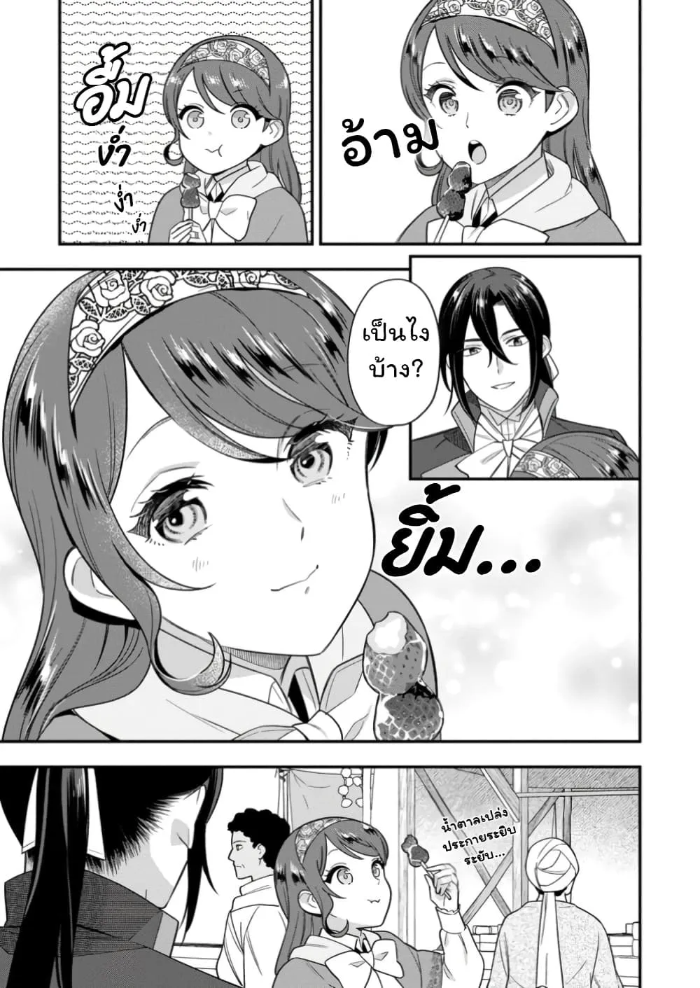 Manga-lc-com อ่านมังงะ อ่านการ์ตูน ออนไลน์ ฟรี Aisanai to Iwaremashite mo Moto Maou no Hakushaku Reijou wa  ตอนที่ 1 2 3 4 5 6 7 8 9 10 11 12 13 14 ฟรี ไม่มีโฆษณา Manga-lc - อ่าน มังงะ อ่าน การ์ตูน ออนไลน์ อ่านมังงะ ฟรี