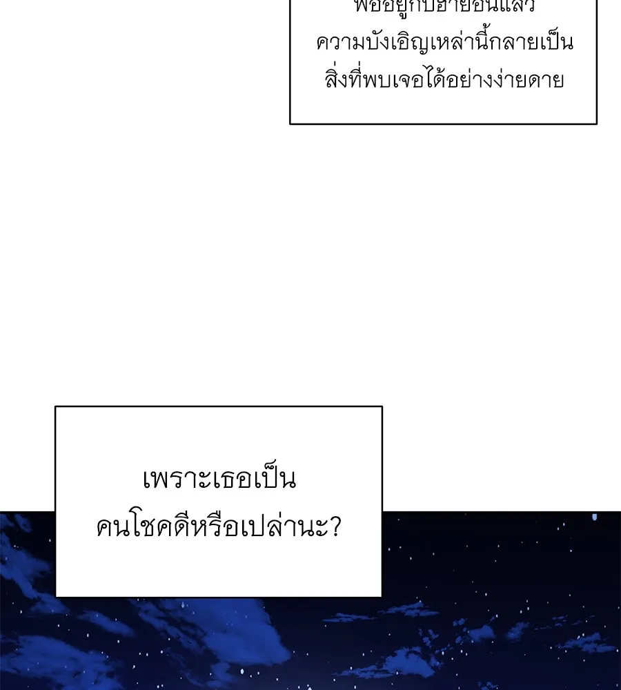 คิมหันต์นิรันดร ตอนที่ 19 รูปที่ 65