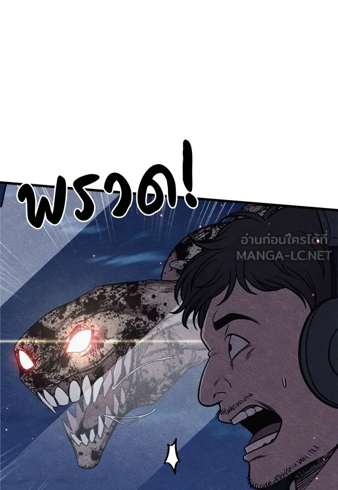 Zombie X Slasher ตอนที่ 68 รูปที่ 144