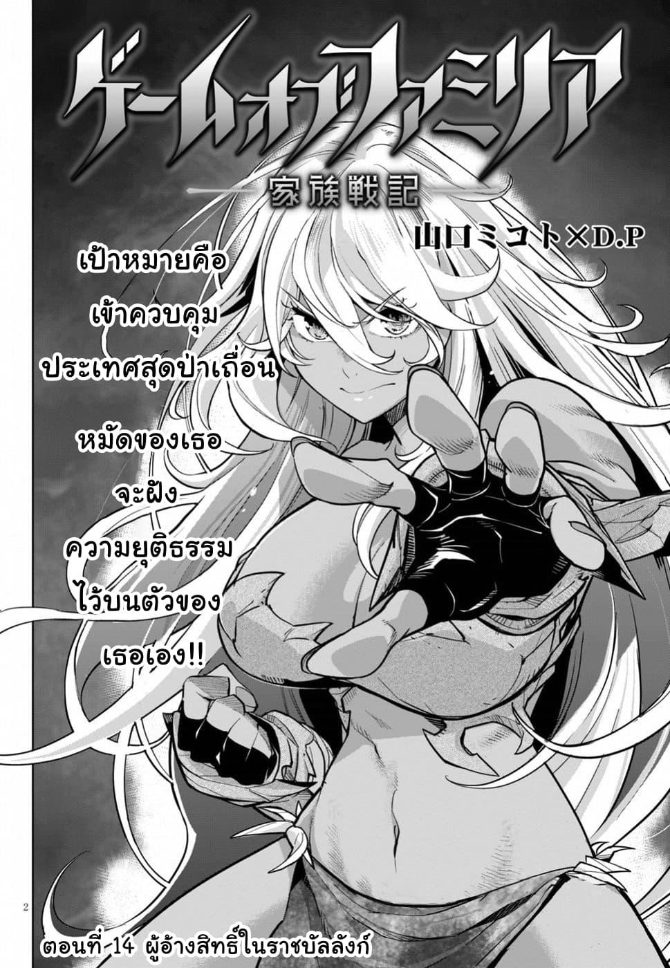Manga-lc-com อ่านมังงะ อ่านการ์ตูน ออนไลน์ ฟรี Game of Familia Kazoku Senki ตอนที่ 1 2 3 4 5 6 7 8 9 10 11 12 13 14 ฟรี ไม่มีโฆษณา Manga-lc - อ่าน มังงะ อ่าน การ์ตูน ออนไลน์ อ่านมังงะ ฟรี