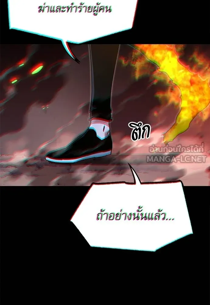 ชำแหละอะคาเดมี ตอนที่ 46 รูปที่ 30