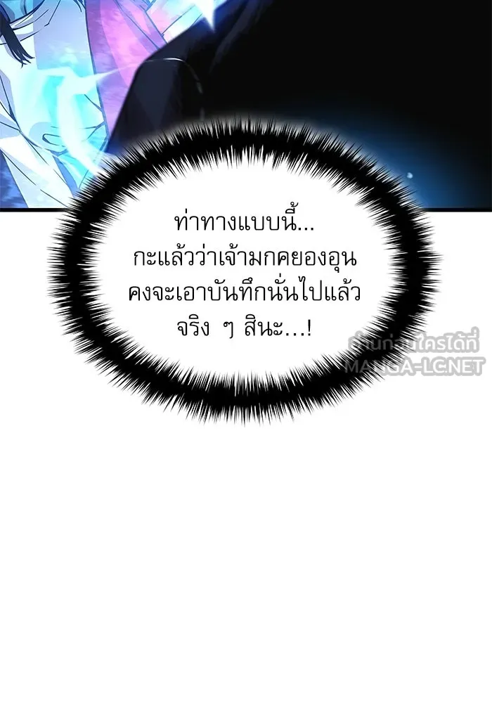 ลับลางลวง ตอนที่ 35 ต้นตอของเครื่องหมาย รูปที่ 54