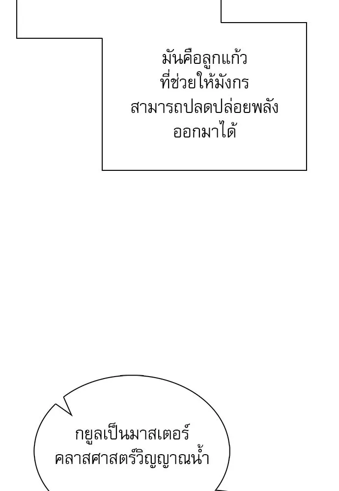 ครัวผู้กล้าท้าให้ชิม ตอนที่ 65 รูปที่ 8