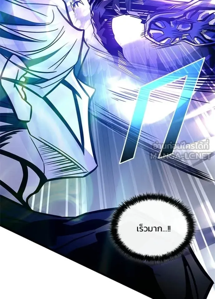 Villain to kill ตอนที่ 223 รูปที่ 96