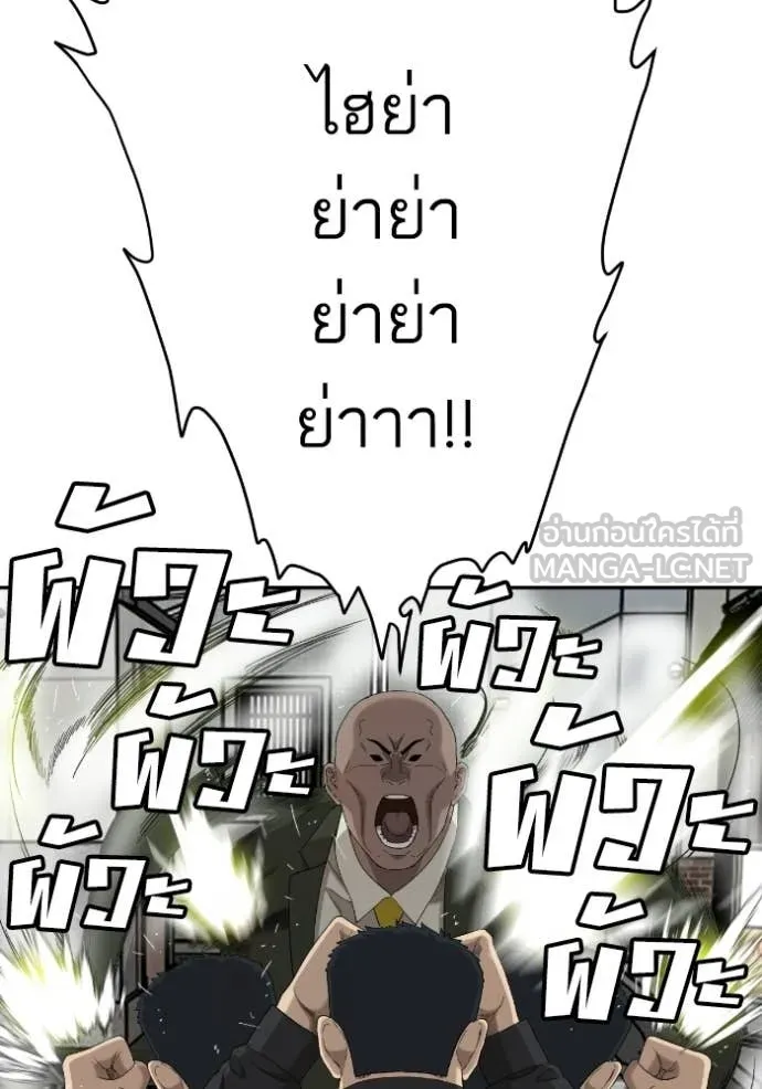 BAD GUY ตอนที่ 289 รูปที่ 74