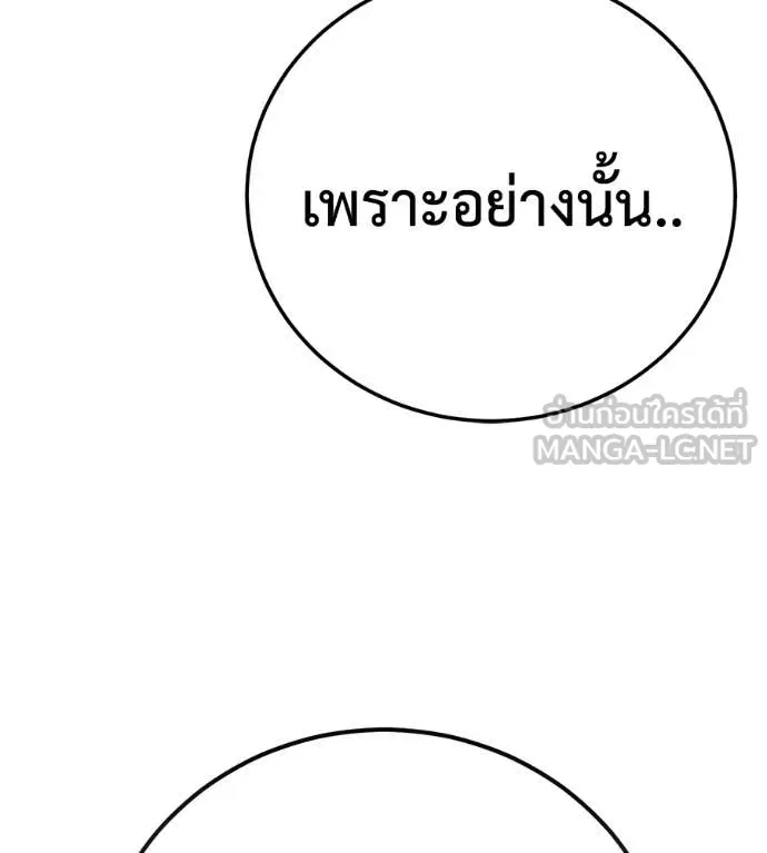 มัจจุราชชุดแดง ตอนที่ 34 รูปที่ 144