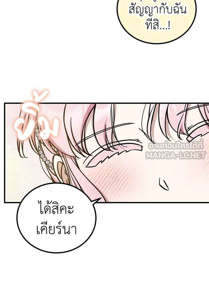 ครอบครัวพรรค์นั้น ฉันไม่มีวันกลับไป ตอนที่ 73 รูปที่ 90