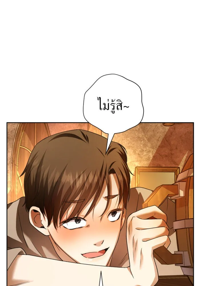 ชิงชีวิตพลิกลิขิตชะตา ตอนที่ 86. เพ่งพินิจ รูปที่ 92