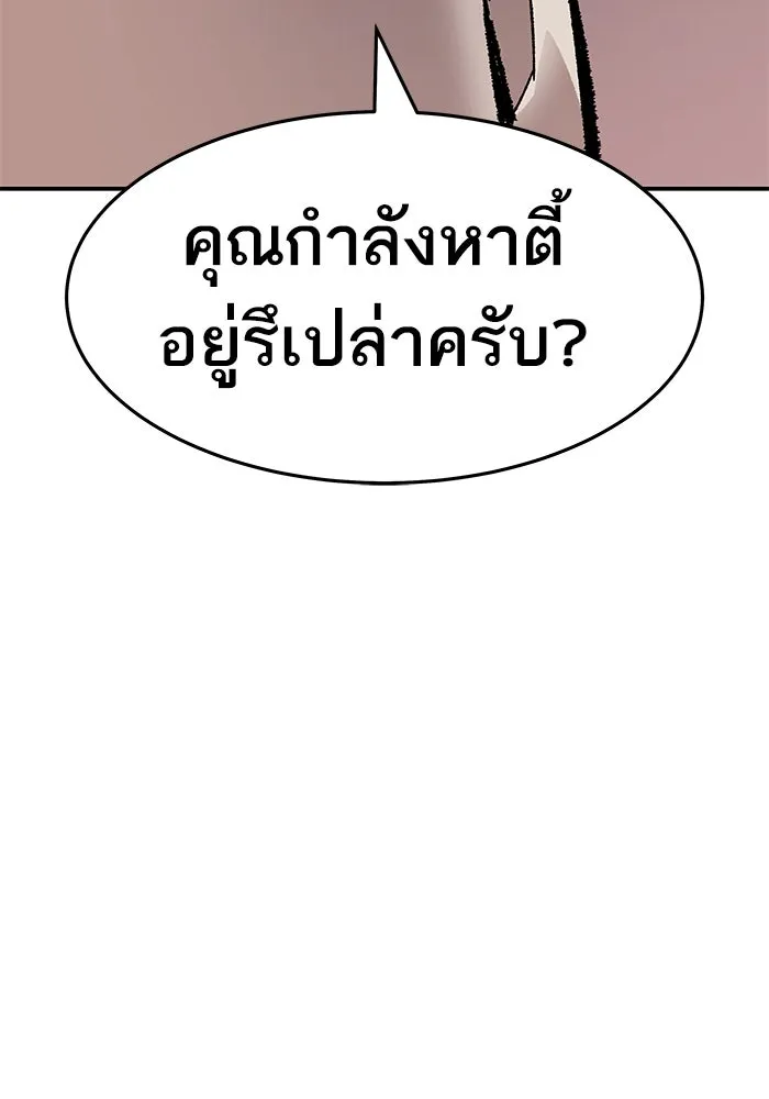 ยอดคนเลเวลทะลุ ตอนที่ 7 ดันเจี้ยนเปิด (2) รูปที่ 137