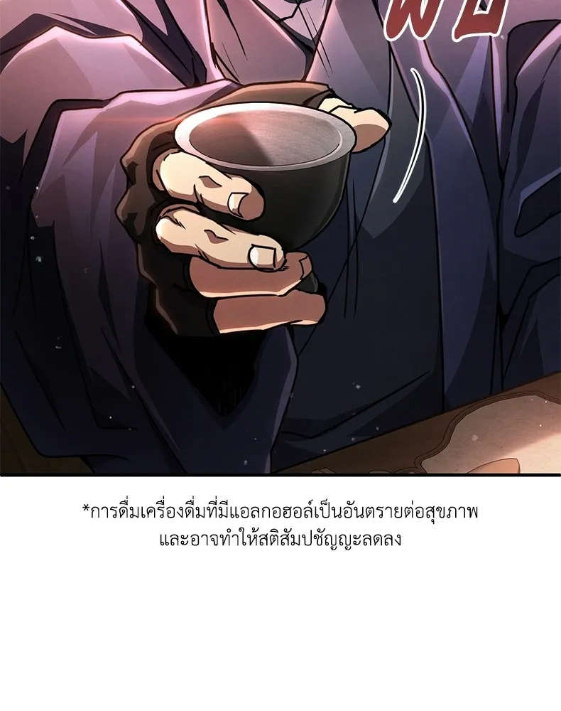 กำปั้นราชันคืนชีพ ตอนที่ 34 รูปที่ 80