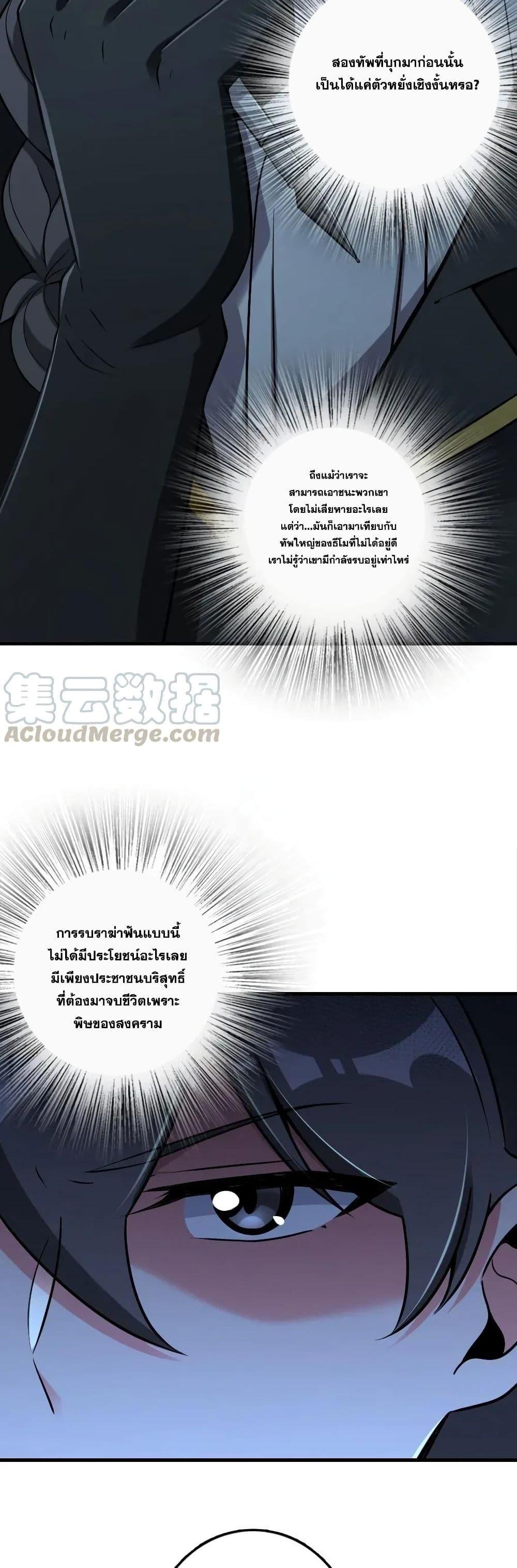 Release That Witch ตอนทื่ 174 รูปที่ 8