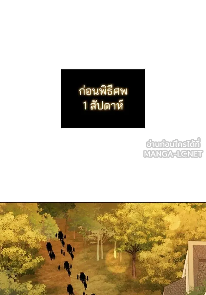 เกิดใหม่ในร่างดยุก ตอนที่ 110 รูปที่ 103