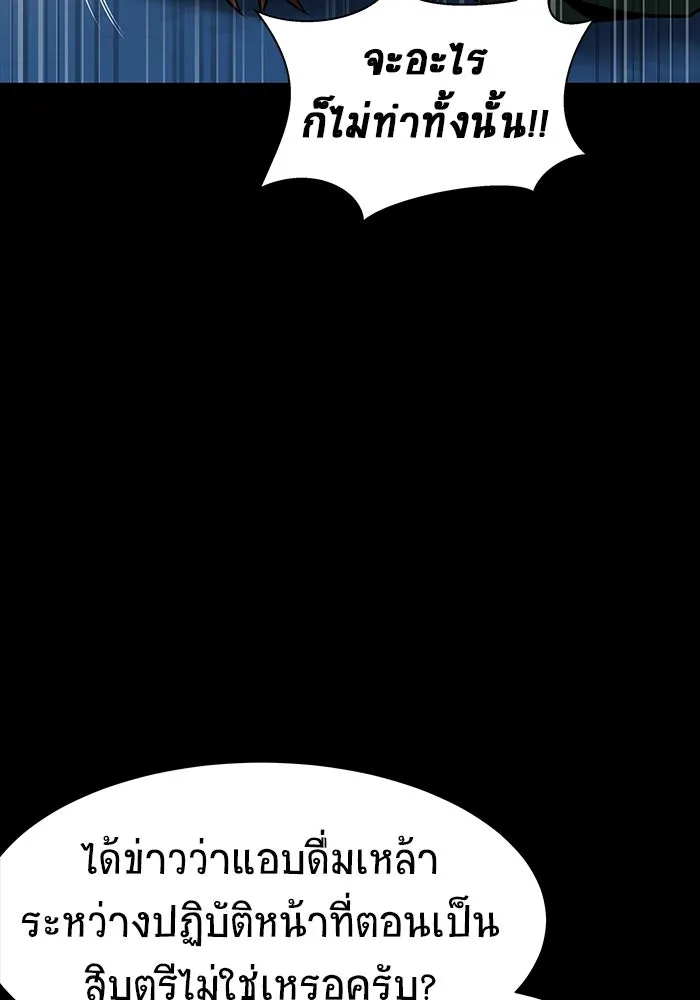 เพลเยอร์นักกินเหล็ก ตอนที่ 51 (จบซีซัน 1) รูปที่ 122