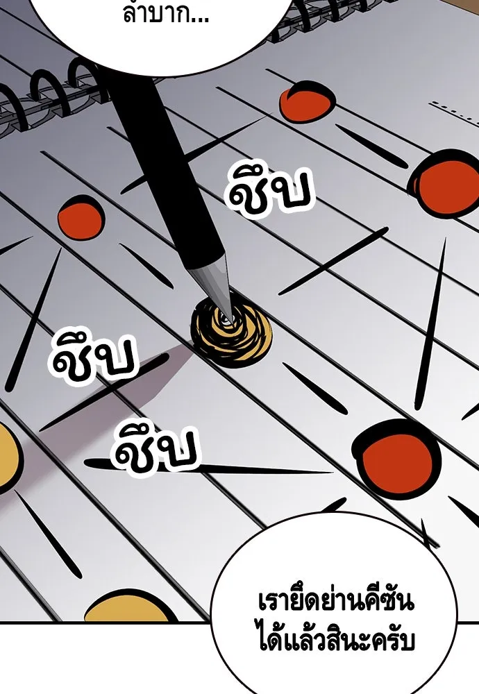 King Game ตอนที่ 41 ไอ้สารเลว... แกรู้อยู่แล้วใช่ไ รูปที่ 73