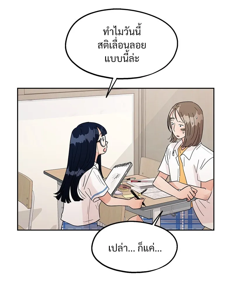 Pyramid Game เกมพีระมิด ตอนที่ 7 รูปที่ 95