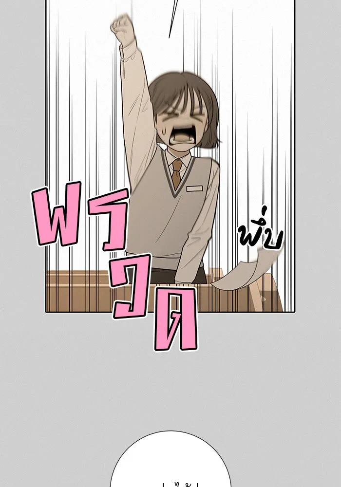 ปฏิบัติการรักวุ่นหัวใจ ตอนที่ 56 รูปที่ 68