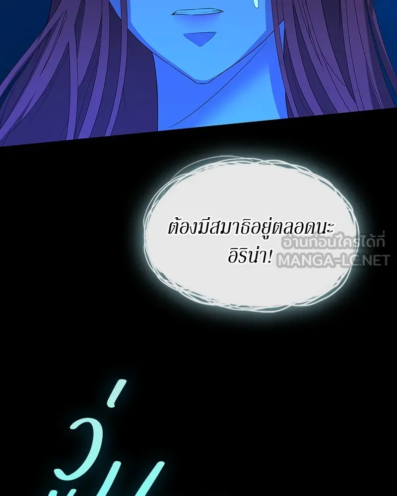 ขอบคุณที่หักหลัง ตอนที่ 51 รูปที่ 108