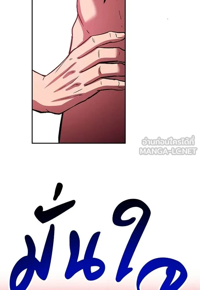 เรียกฉันว่าพระเจ้า ตอนที่ 75 รูปที่ 68